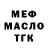 ТГК THC oil Mark Money