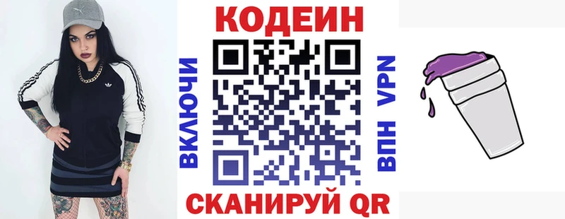 hydra tor сайты даркнета телеграм Полтавская Кодеиновый сироп Lean напиток Lean (лин) наркота