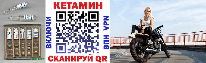 Кетамин VHQ  даркнет сайт  Полтавская 