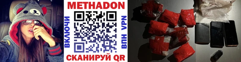 МЕТАДОН methadone  Полтавская 